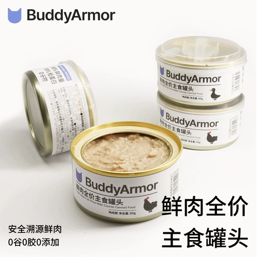 Buddyarmor Безопасное свежее мясо с затененным кошачьим консервированной кошачьей пищей, куриная утка с высоким белком, долиной с низким содержанием кошки, рыбий жир