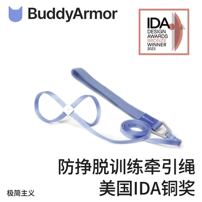 防挣脱猫咪胸背牵引带BuddyArmor