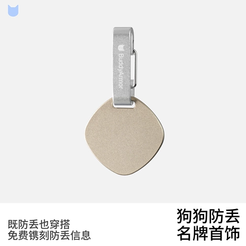 【Эксклюзивный вклад】 Buddyarmor Dog Sign Sign Pet Anti-Lost Custom Letterm