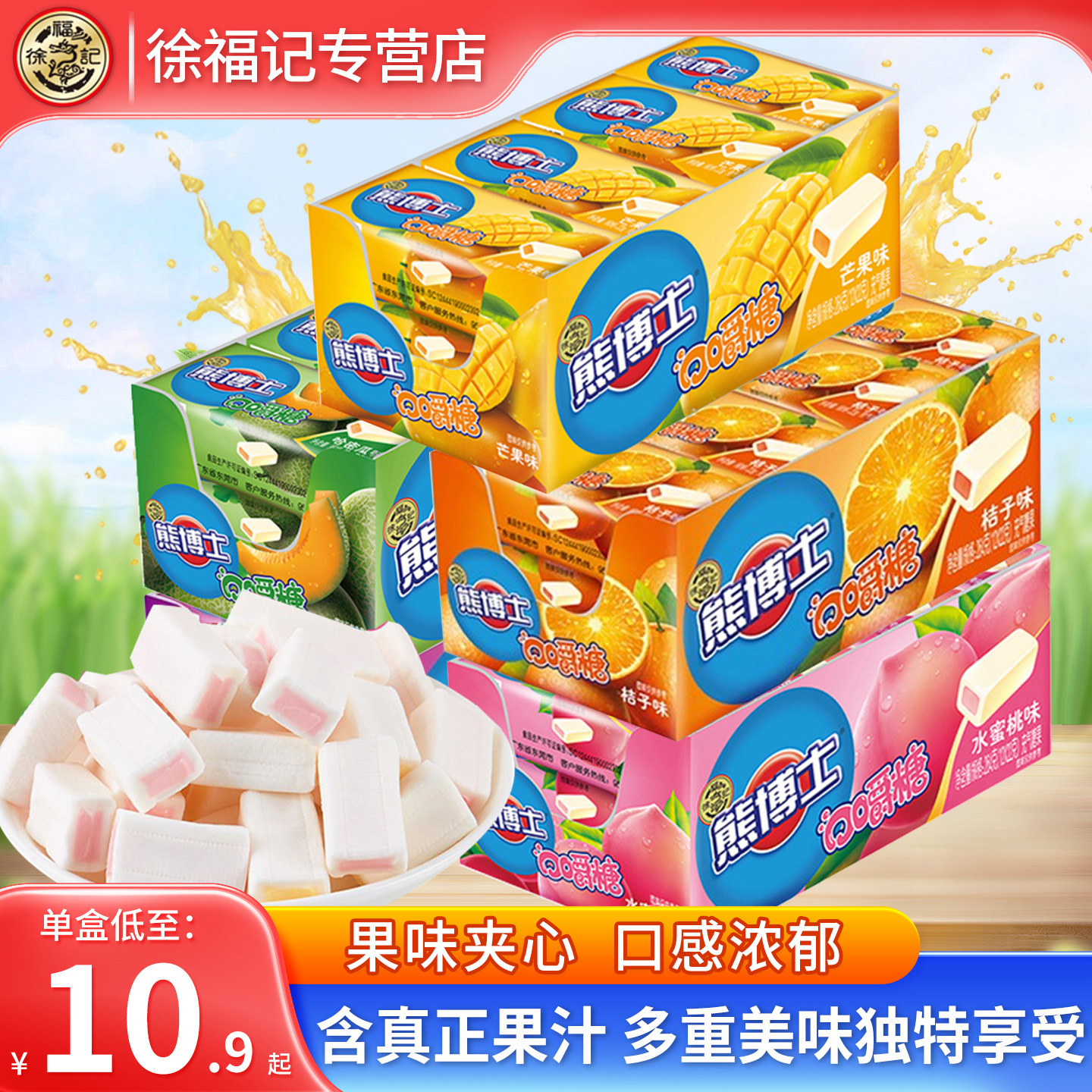 熊博士口嚼糖徐福记多口味可选