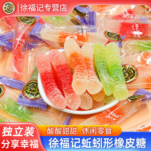 徐福记橡皮糖蚯蚓形果汁软糖