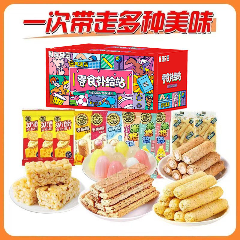 徐福记零食大礼包全家福混合型饼干一整箱批发礼物小孩子儿童休闲