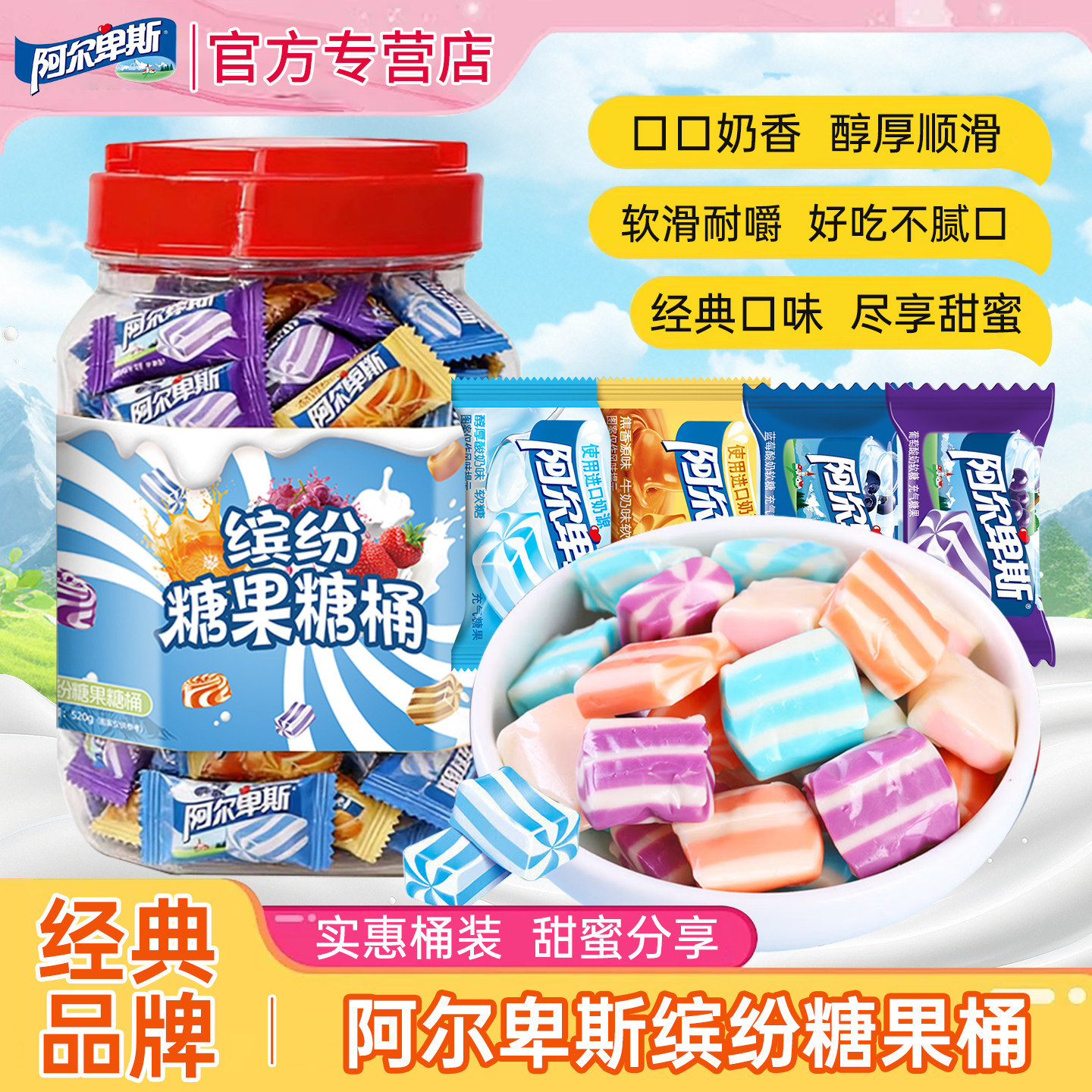 阿尔卑斯糖果酸牛奶原味软糖520g罐儿童零食糖果结婚订婚喜糖批发,零食/坚果/特产,奶糖,淘宝优惠券,粉丝福利购,淘宝优惠卷