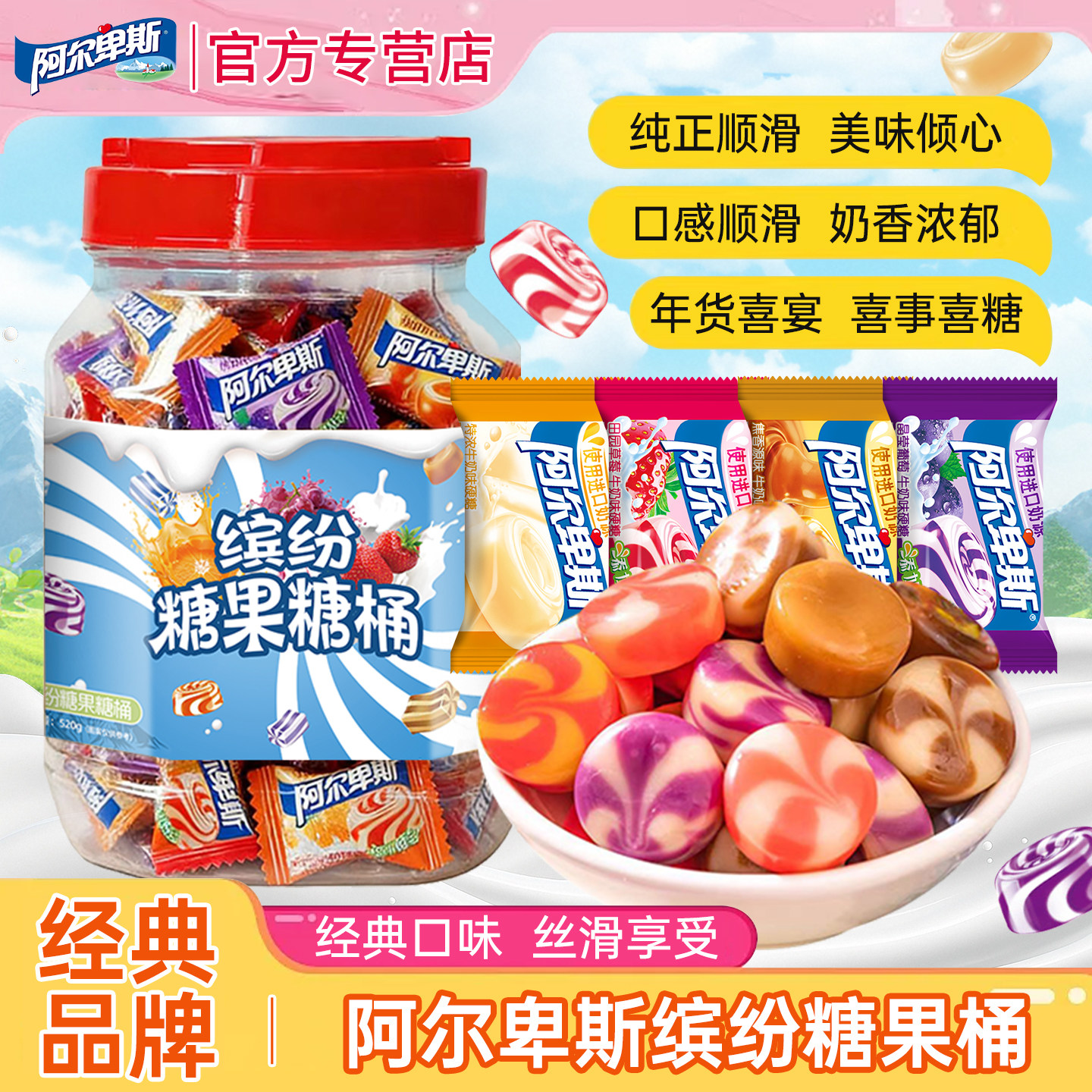 阿尔卑斯硬糖糖果节日零食罐装糖果520g罐结婚订婚庆爆款喜糖批发