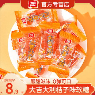 雅客大吉大利软糖桔子味糖果休闲零食500g喜糖喜庆礼糖橘子瓣软糖
