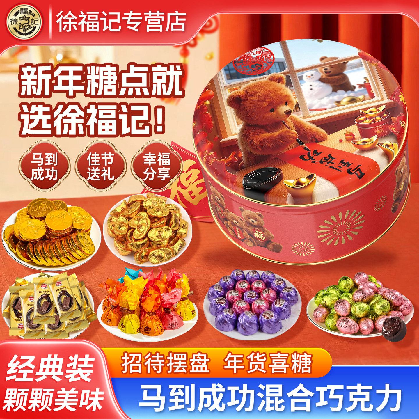 徐福记奇欧比混合巧克力零食喜糖彩盒新年糖果巧克力（代可可脂）,零食/坚果/特产,夹心巧克力,淘宝优惠券,粉丝福利购,淘宝优惠卷