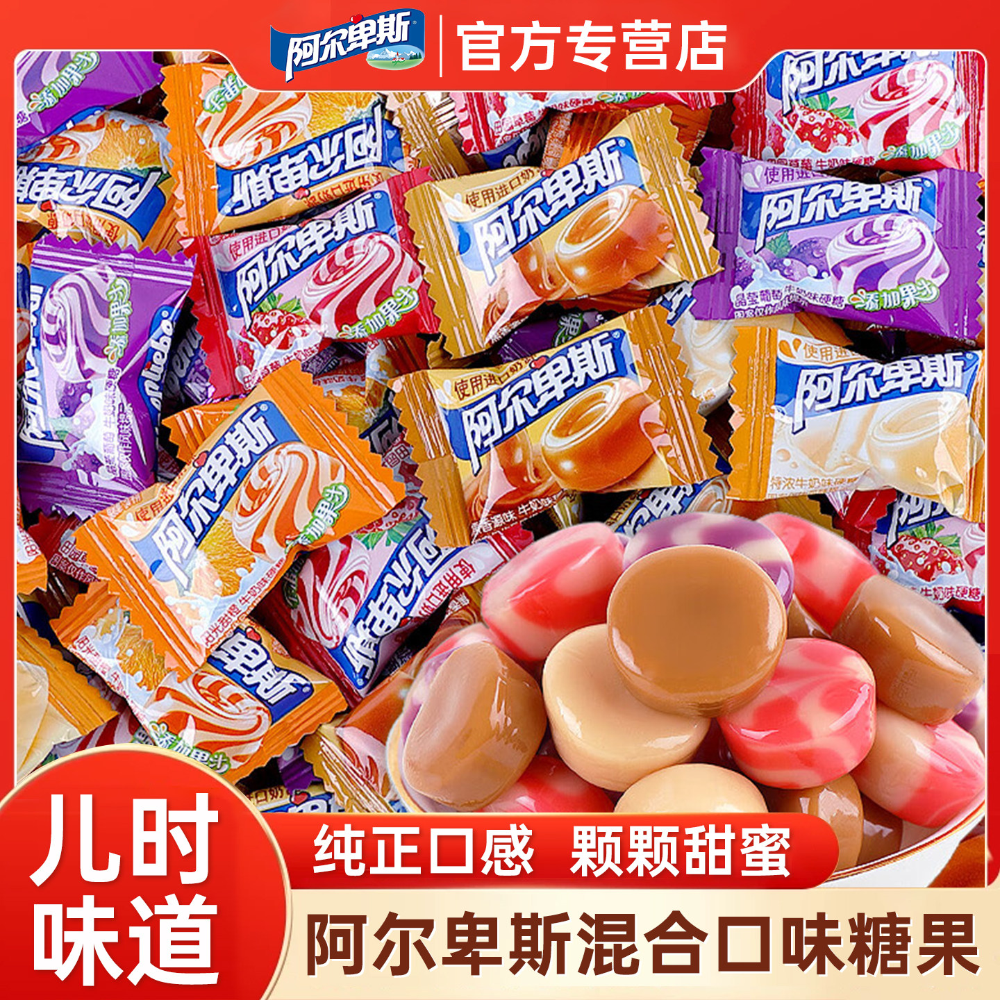 阿尔卑斯牛奶硬糖散装结婚订婚喜糖伴手礼休闲小零食年货糖果批发