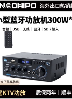 NEOHIPO AK45蓝牙功放机大功率家用迷你小型立体声插卡U盘话筒FM