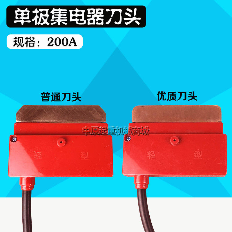 200A集电器滑刀碳刷片起重机200A轻型单极集电器刀头武汉市碳刷头,农用物资,苗木固定器/支撑器,淘宝优惠券,粉丝福利购,淘宝优惠卷