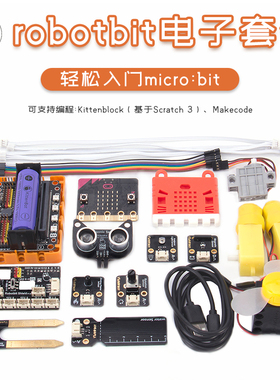 Kittenblock小喵科技 microbit电子扩展板传感器套件Makecode编程