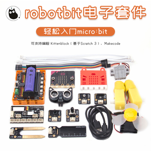Kittenblock小喵科技 microbit电子扩展板传感器套件Makecode编程