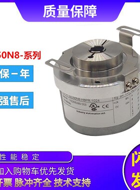 宜科型实心轴光电旋转编码器 EC50N8-H6PR-1024 质保一年