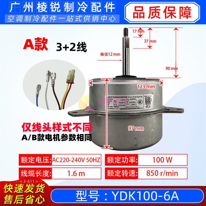 YDK100-6A美的精密空调通风机双速电机马达轴流扇叶508*170全新原