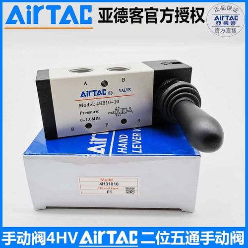 原装亚德客手扳动阀 4H210/4H230C/4H230E/4H310-06/08/10 AirTAC