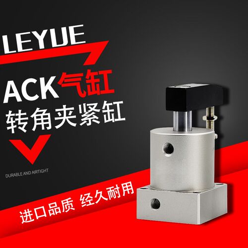气动小型90度ACK旋转转角下压夹紧气缸SRC25/32/40/50/63X90-R/L