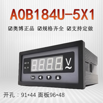 AOB184U-5x1-5*1奥博CNAOB电气数显电压表四位精准测量AC500V450V
