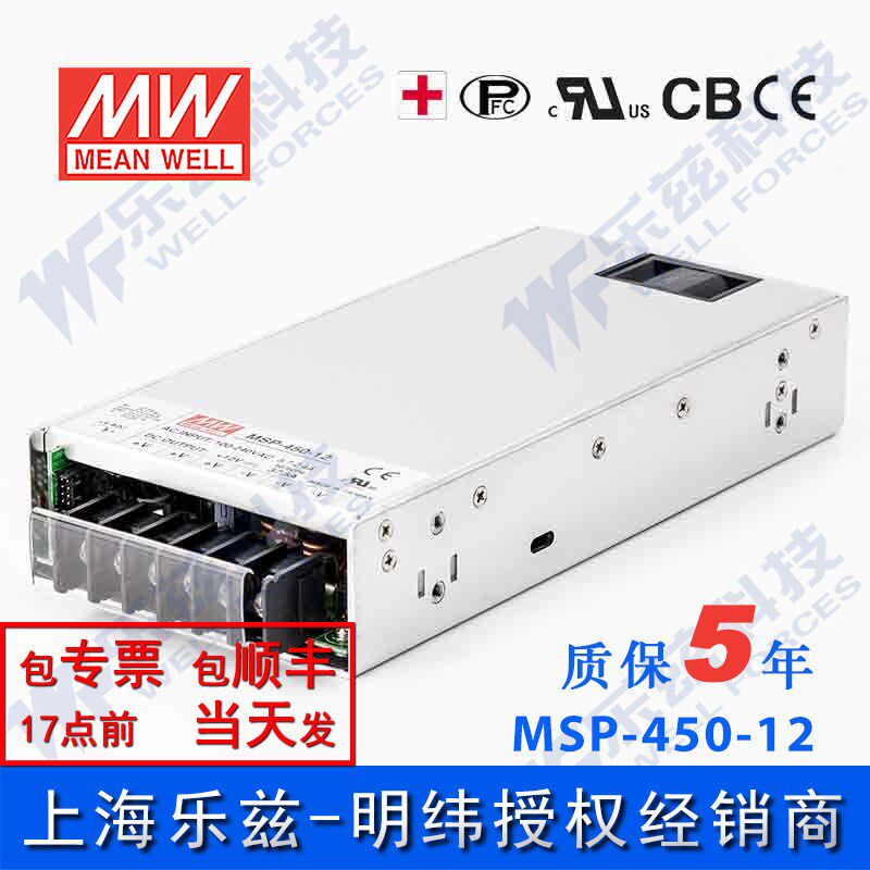 MSP-450-12 明纬450W电源12V37.5A医疗级PFC直流DC开关稳压台湾