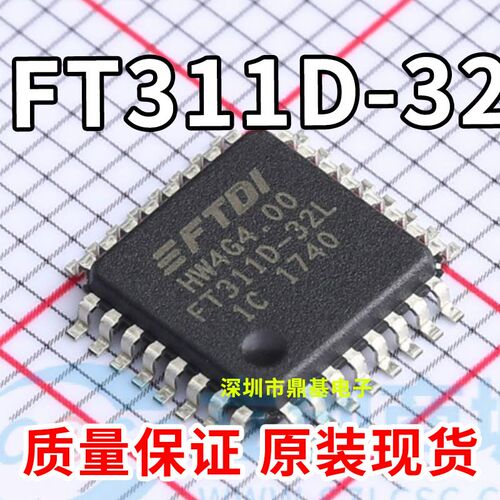 FT311D-32L1C-R 封装QFP32 全新原装现货 假一赔十
