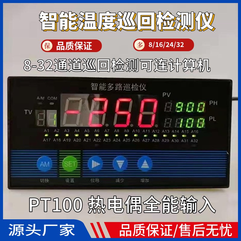 智能温度巡检仪多路数据采集模块RS485通讯MODBUS协议无纸记录仪