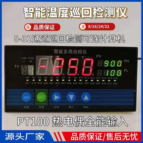 智能温度巡检仪多路数据采集模块RS485通讯MODBUS协议无纸记录仪