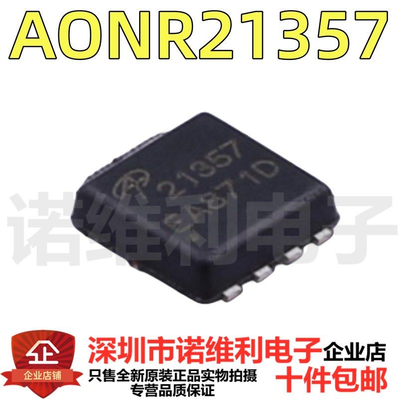 AONR21357 丝印21357 封装DFN3*3 P沟道 MOS场效应管34A/30V 全新