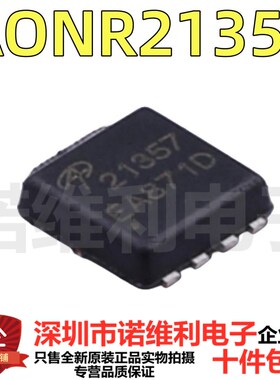 AONR21357 丝印21357 封装DFN3*3 P沟道 MOS场效应管34A/30V 全新
