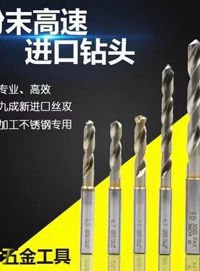 进口日本二手NACHI不二越SG粉末高速钻头不锈钢专用1.513各型号