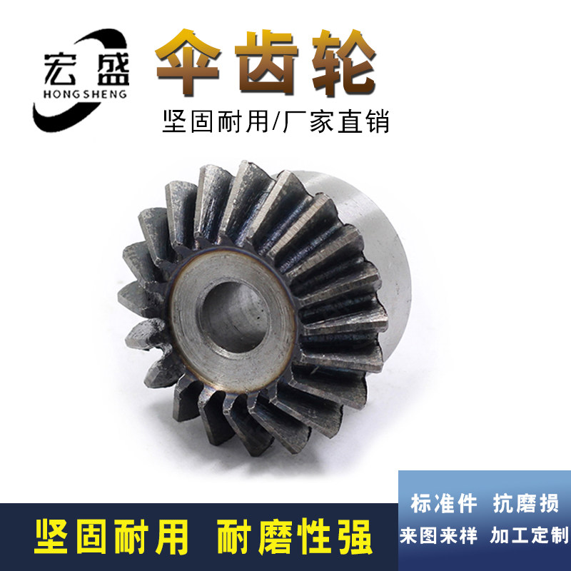 伞齿轮 3M 15齿-40齿所有规格 45号钢 3模 欢迎定做,农机/农具/农膜,灌溉工具,淘宝优惠券,粉丝福利购,淘宝优惠卷