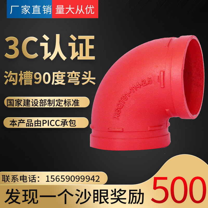 沟槽弯头 消防镀锌管卡箍弯头 沟槽90度弯头45度弯头沟槽直弯小弯,农用物资,苗木固定器/支撑器,淘宝优惠券,粉丝福利购,淘宝优惠卷