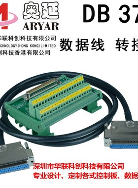 DB37免焊 37针转接板 免焊DB37针 接线端子 DB37端子板 公头母头
