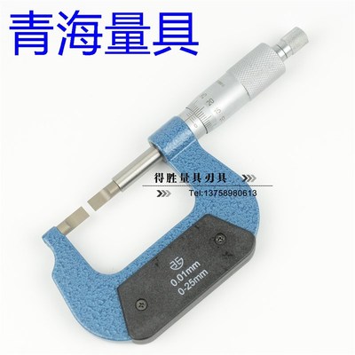 青海西北牌叶片千分尺 薄片千分尺 叶片外径千分尺0-25 25-50mm