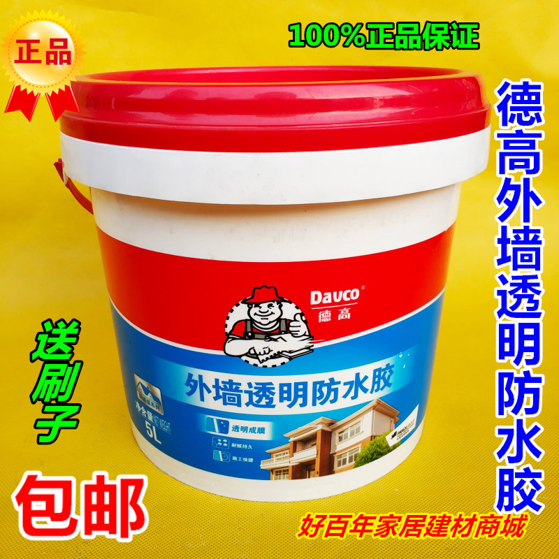 德高透明防水胶外墙防水涂料屋顶防水补漏建材材料堵漏王阳台楼顶