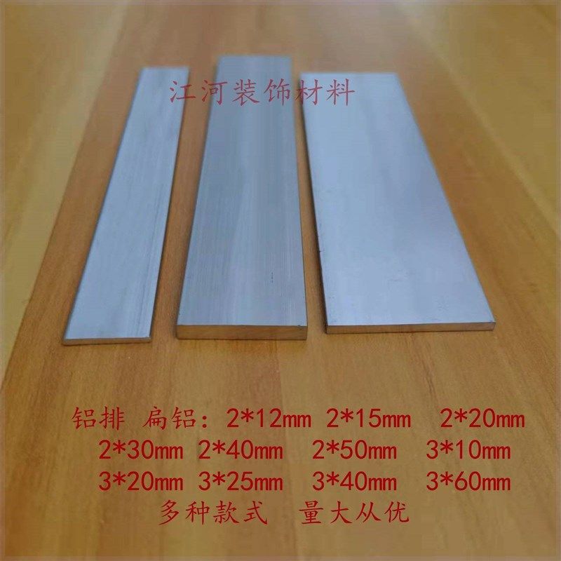 铝排扁条铝条扁铝条铝板条DIY吕扁条铝方棒6063-T5铝合金型材零卖,农用物资,苗木固定器/支撑器,淘宝优惠券,粉丝福利购,淘宝优惠卷