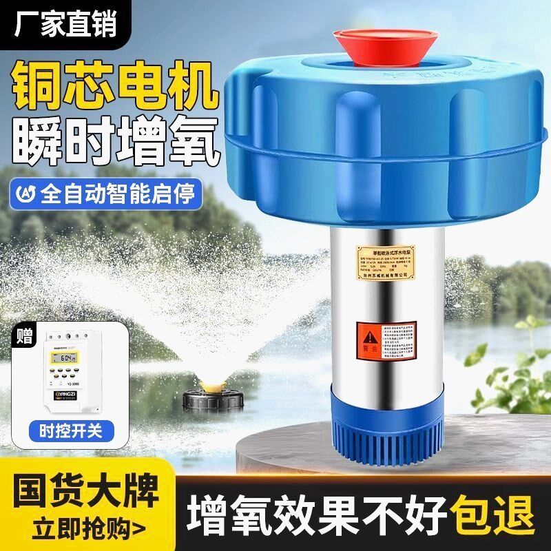 德国进口鱼塘增氧机220v大功率循环水帮浦全自动增氧气泵鱼塘专用