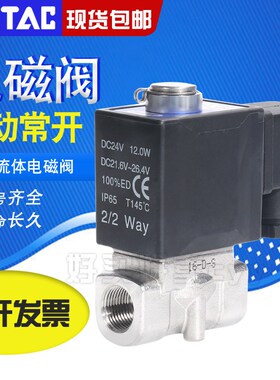 亚德客流体电磁阀常开型2KS030/050-06/08/10/15A水阀控制阀DC24V