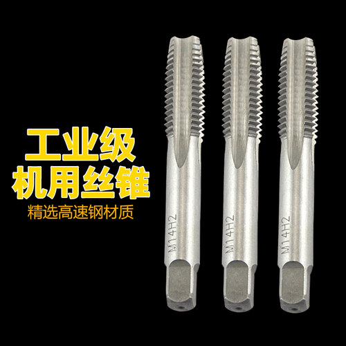 丝锥机用攻丝钻头攻牙攻螺纹工具M4M5M6M8M10M12M14M16M18M20
