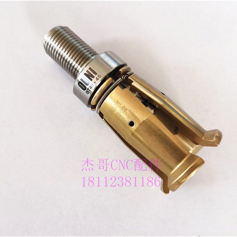 主轴拉爪拉刀爪加工中心拉爪主轴拉刀爪四瓣爪台湾OUNI原装拉刀爪