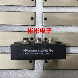 MDC160B-16 MDC200B-16 全新原装四菱整流二极管模块MDC160A1600V