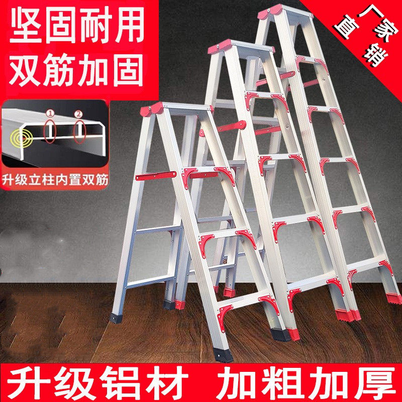 人字梯工程专用加厚铝合金双筋防滑折叠便携户外施工登高稳固叉梯,农用物资,苗木固定器/支撑器,淘宝优惠券,粉丝福利购,淘宝优惠卷