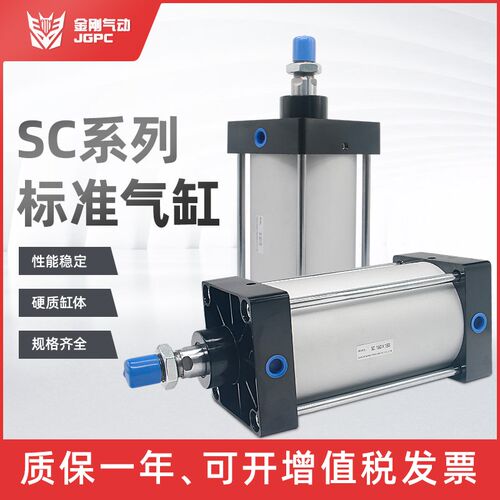 标准气缸SC80*25/50/75/100/125/150/175/200/300/400/600-S带磁