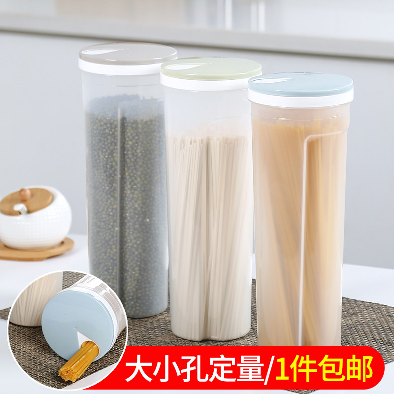 厨房装面条盒子塑料收纳盒五谷杂粮储物罐食品收纳罐防潮保鲜盒,农用物资,苗木固定器/支撑器,淘宝优惠券,粉丝福利购,淘宝优惠卷