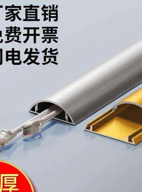 地面过线槽 铝合金电线盖板免打孔线巢条明装走线耐踩空调跑线余