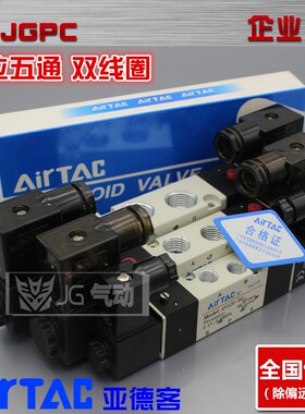 亚德客电磁阀4V220-08/4V120-06/4V320-10/4V420-15/AC220V DC24V