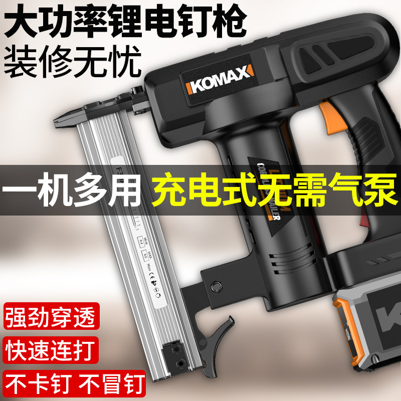 电动射钉枪气动钉枪锂电钉枪木工专用门钉码钉枪无线充电式直钉枪