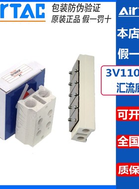 亚德客3V110电磁阀汇流底座3V100M5F 3V100M6F 3V100M7F 3V100M8F