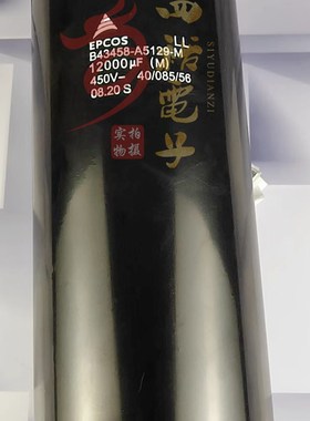 进口原装 450V12000UF 德国EPCOS B43458-A5129-M 电容器 B43310