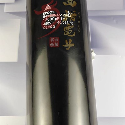 进口原装 450V12000UF 德国EPCOS B43458-A5129-M 电容器 B43310