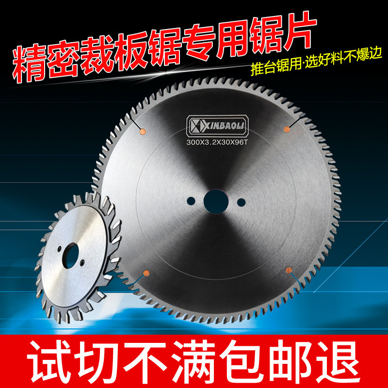 德国进口材料精密推台裁板子母锯305*96齿木工单双划电子合金锯片,农用物资,苗木固定器/支撑器,淘宝优惠券,粉丝福利购,淘宝优惠卷