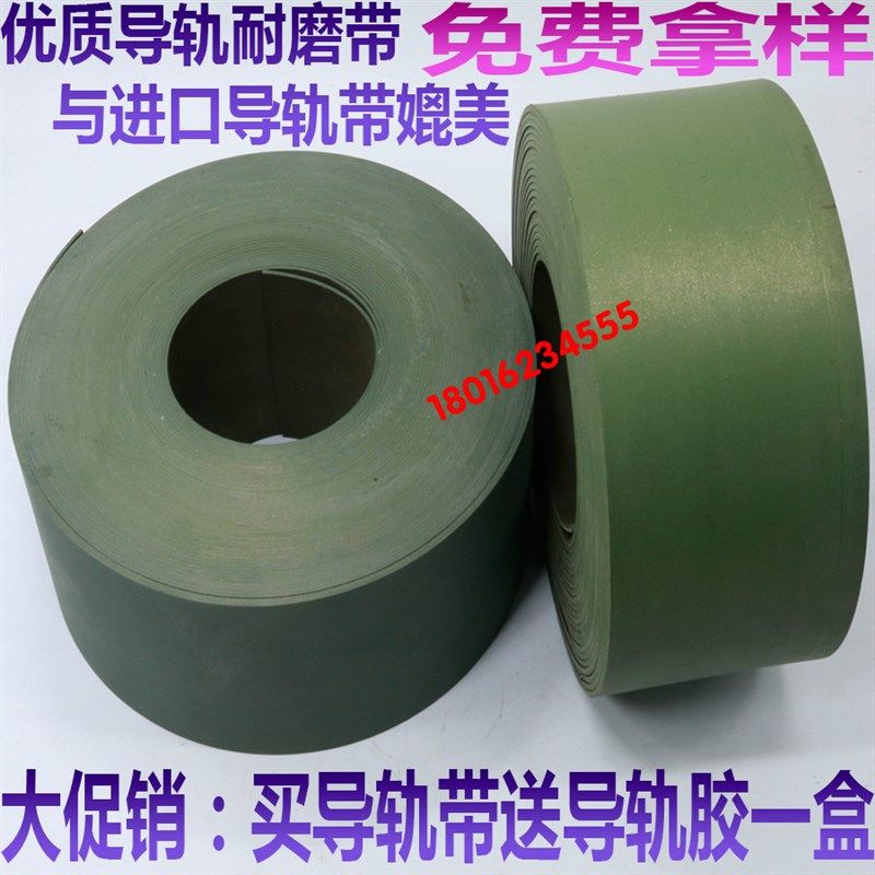 机床导轨带 数控机床导轨带 加工中心导轨带 CNC机床导轨带耐磨板,农用物资,苗木固定器/支撑器,淘宝优惠券,粉丝福利购,淘宝优惠卷