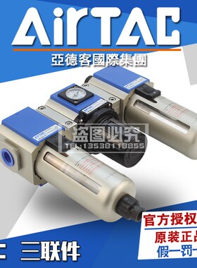 亚德客气源处理器GF+GR+GL三联件GC300-08/10 400-15 600-20-A-F1